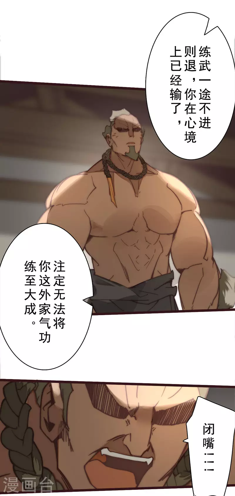 第27话 第5页