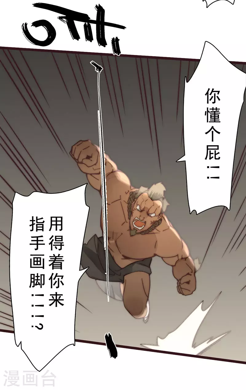 第27话 第6页