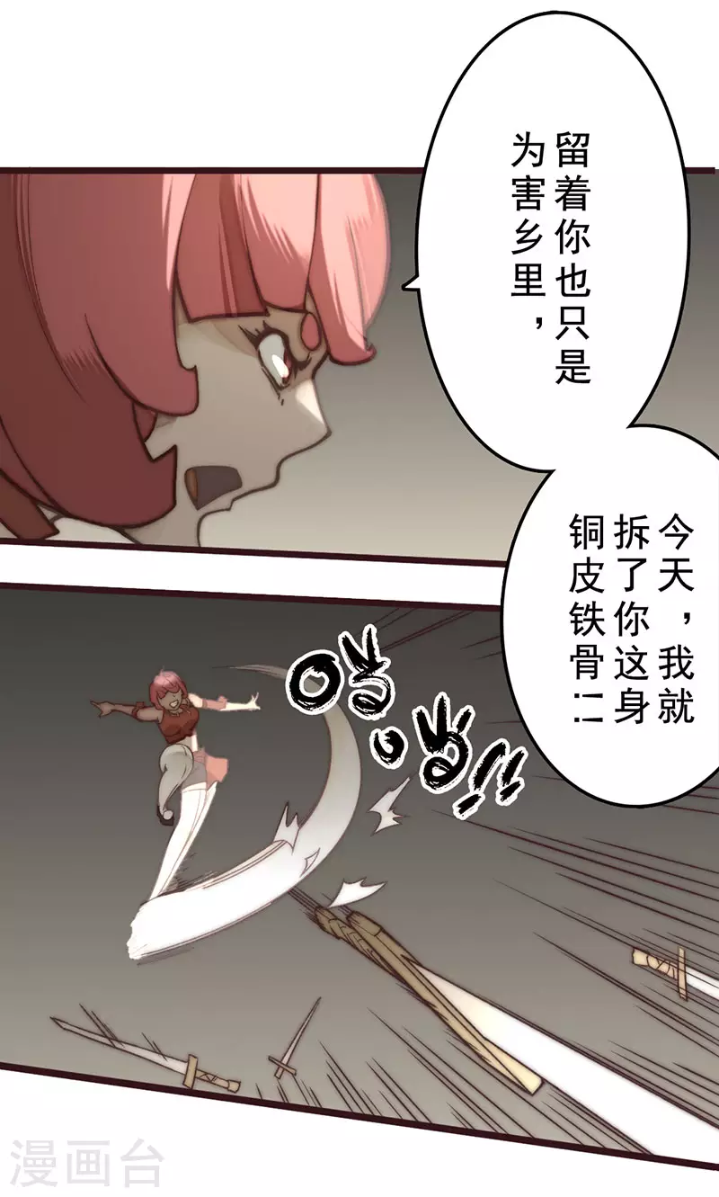 第27话 第8页