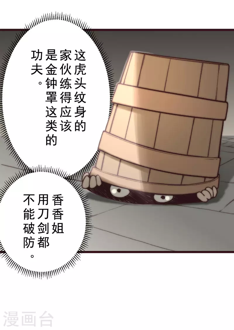 第27话 第12页