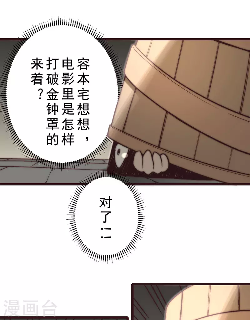 第27话 第13页
