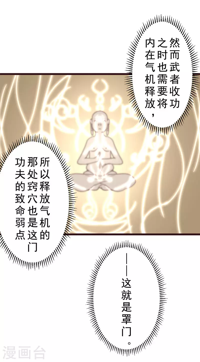第27话 第16页