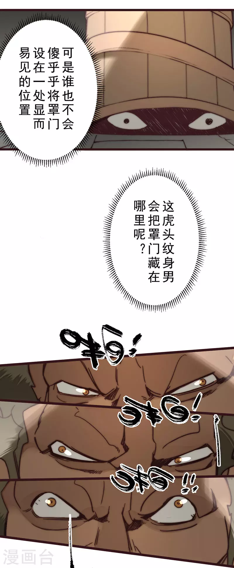第27话 第17页