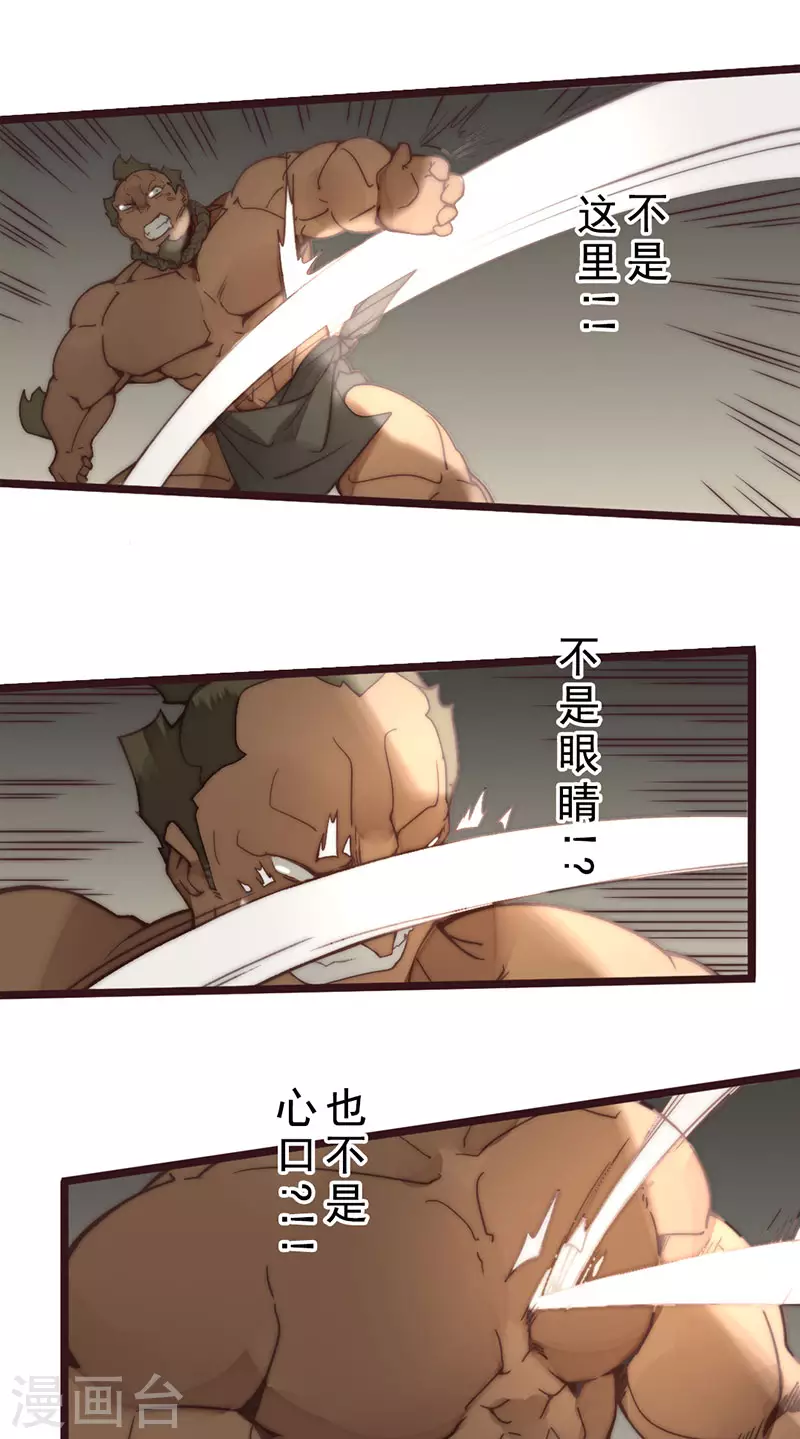 第27话 第19页