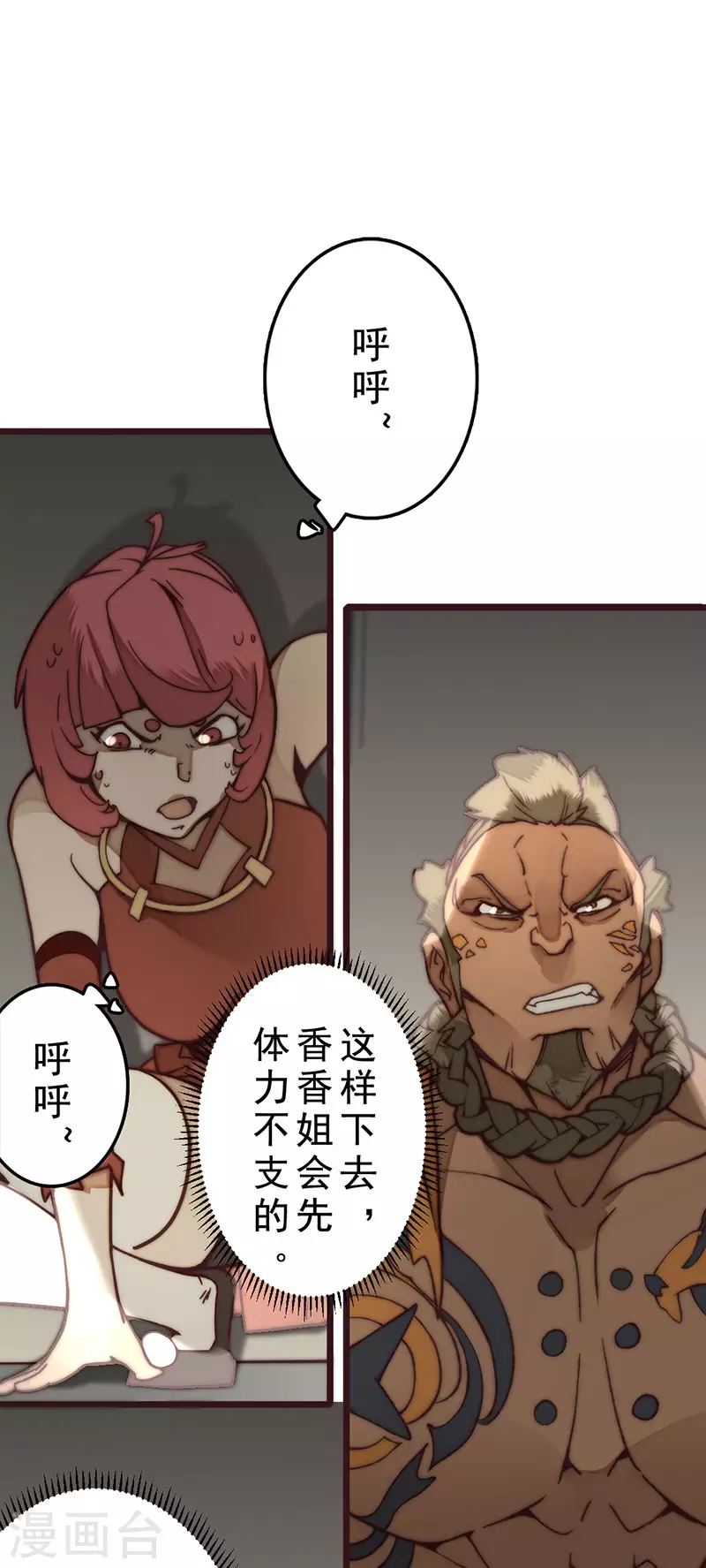 第27话 第23页