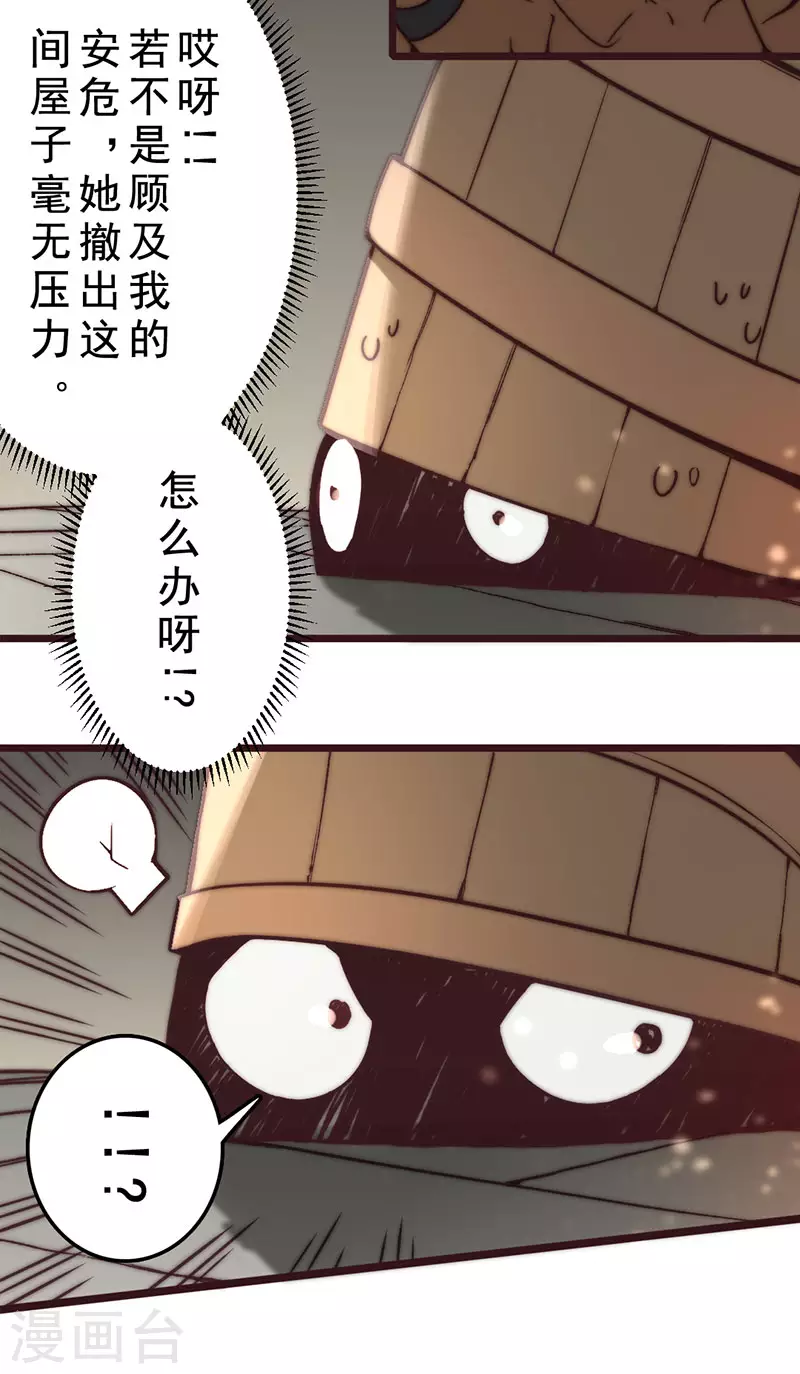 第27话 第24页