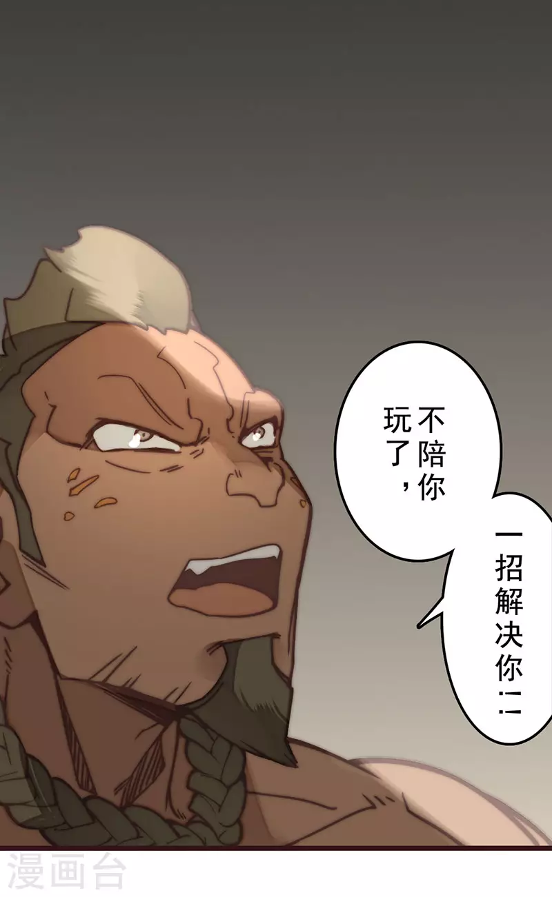 第27话 第25页