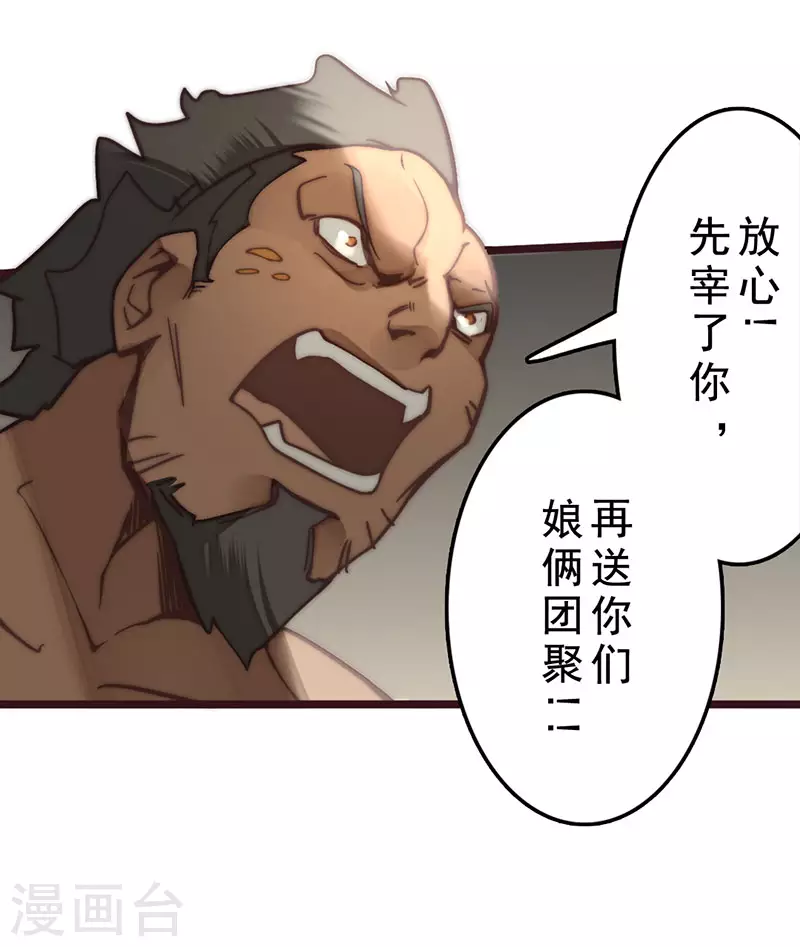 第27话 第30页