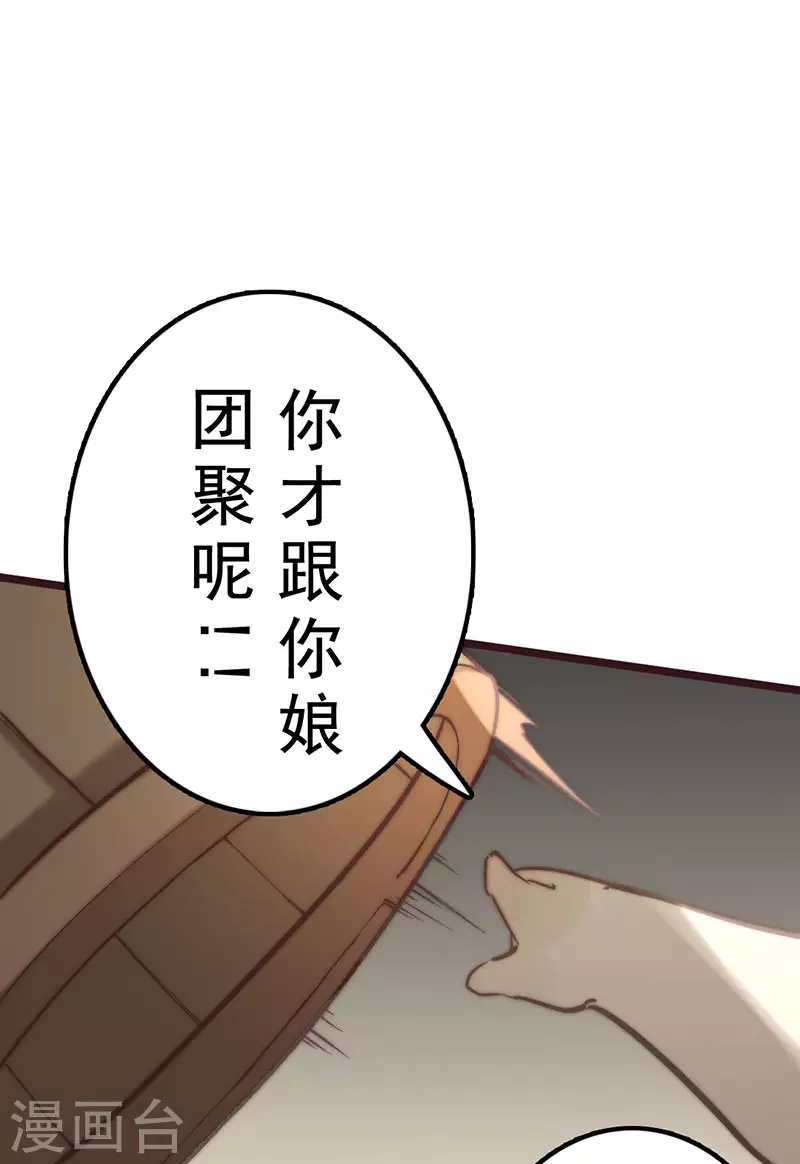 第27话 第31页