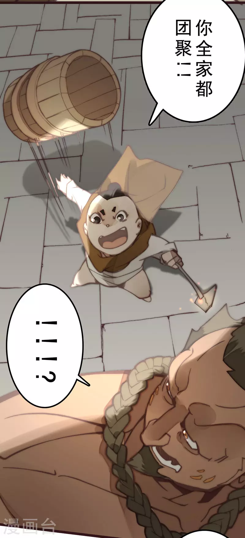 第27话 第32页