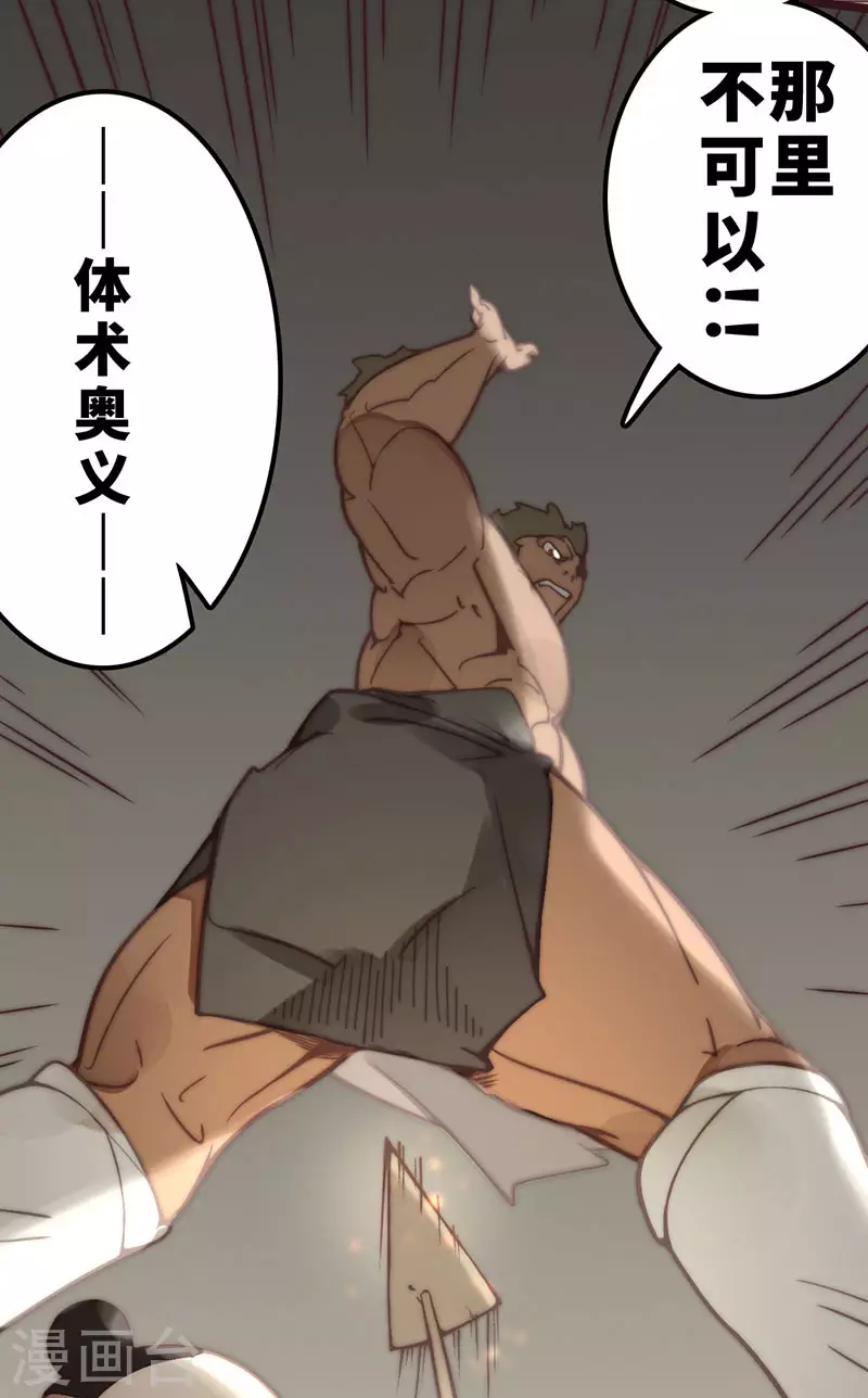 第27话 第34页