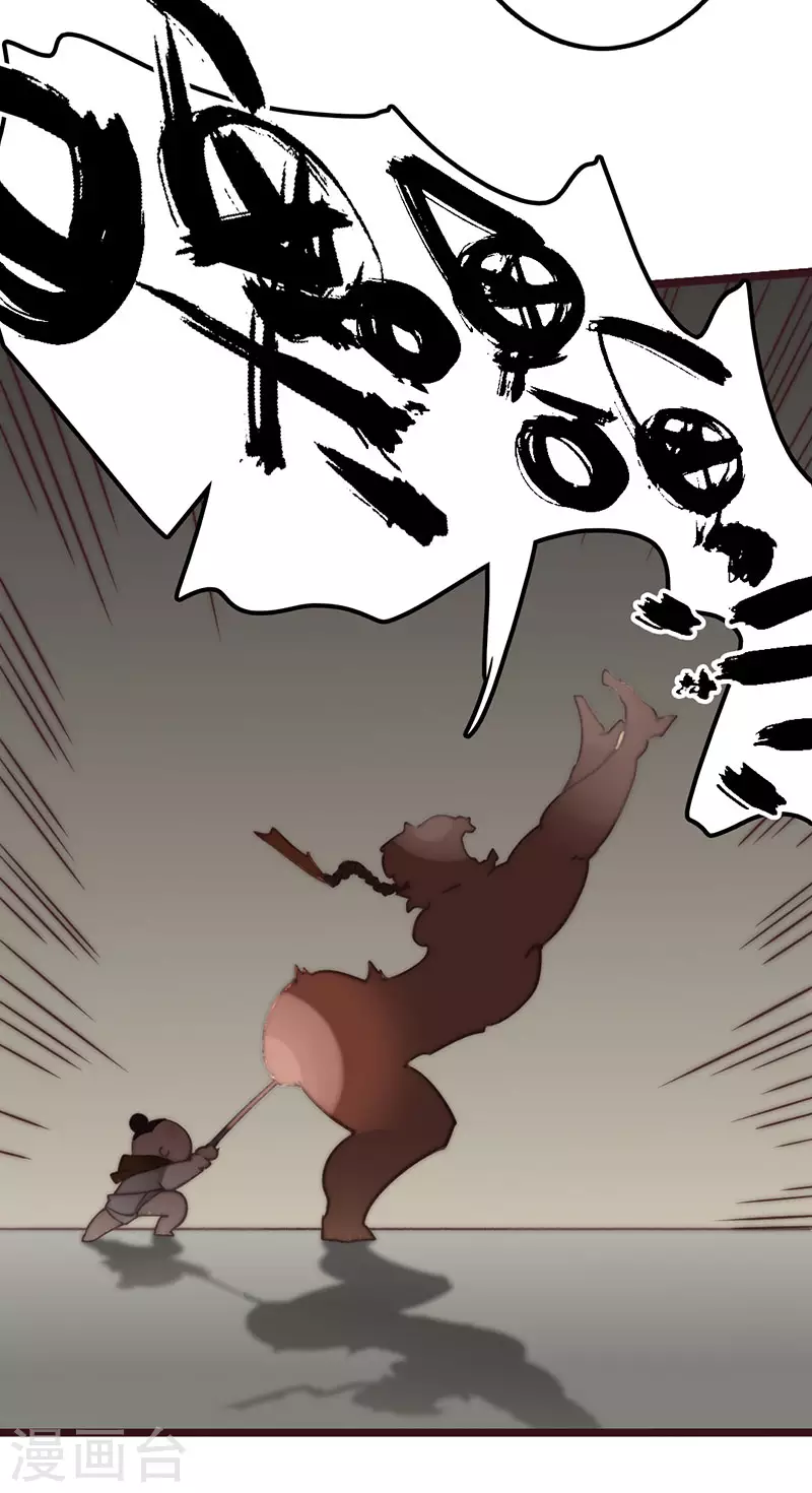 第27话 第36页