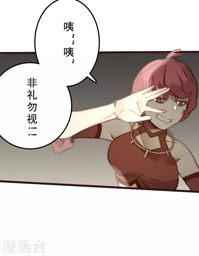 第27话 第38页