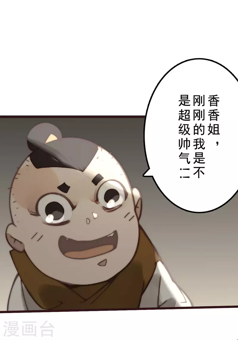 第27话 第41页