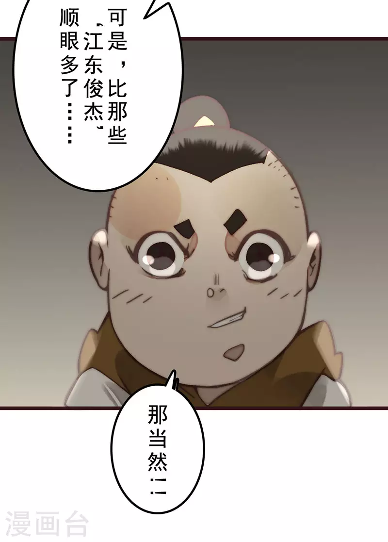 第27话 第43页
