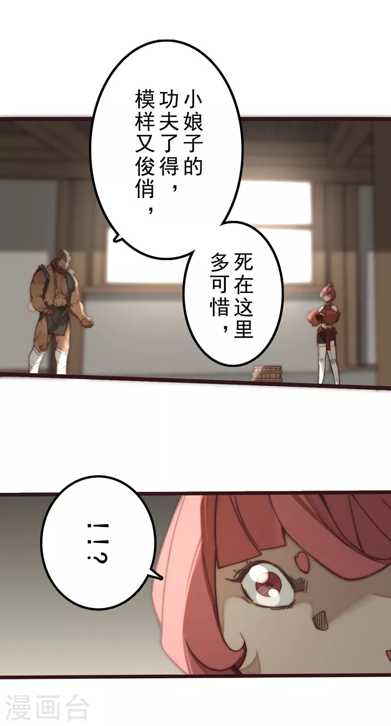 第26话 第2页