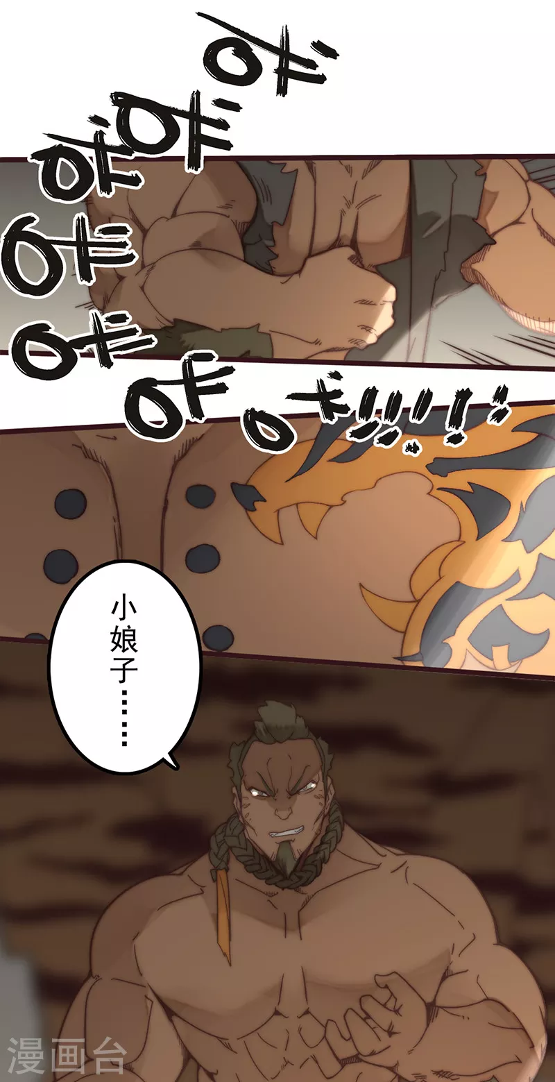 第26话 第3页