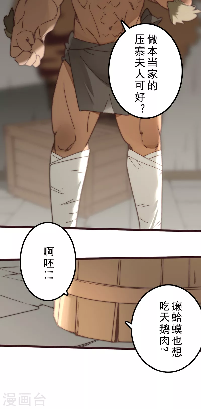 第26话 第4页