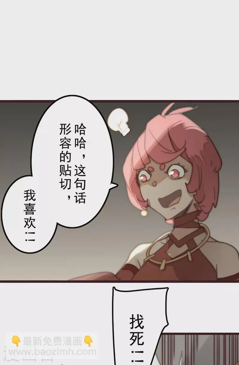 第26话 第5页