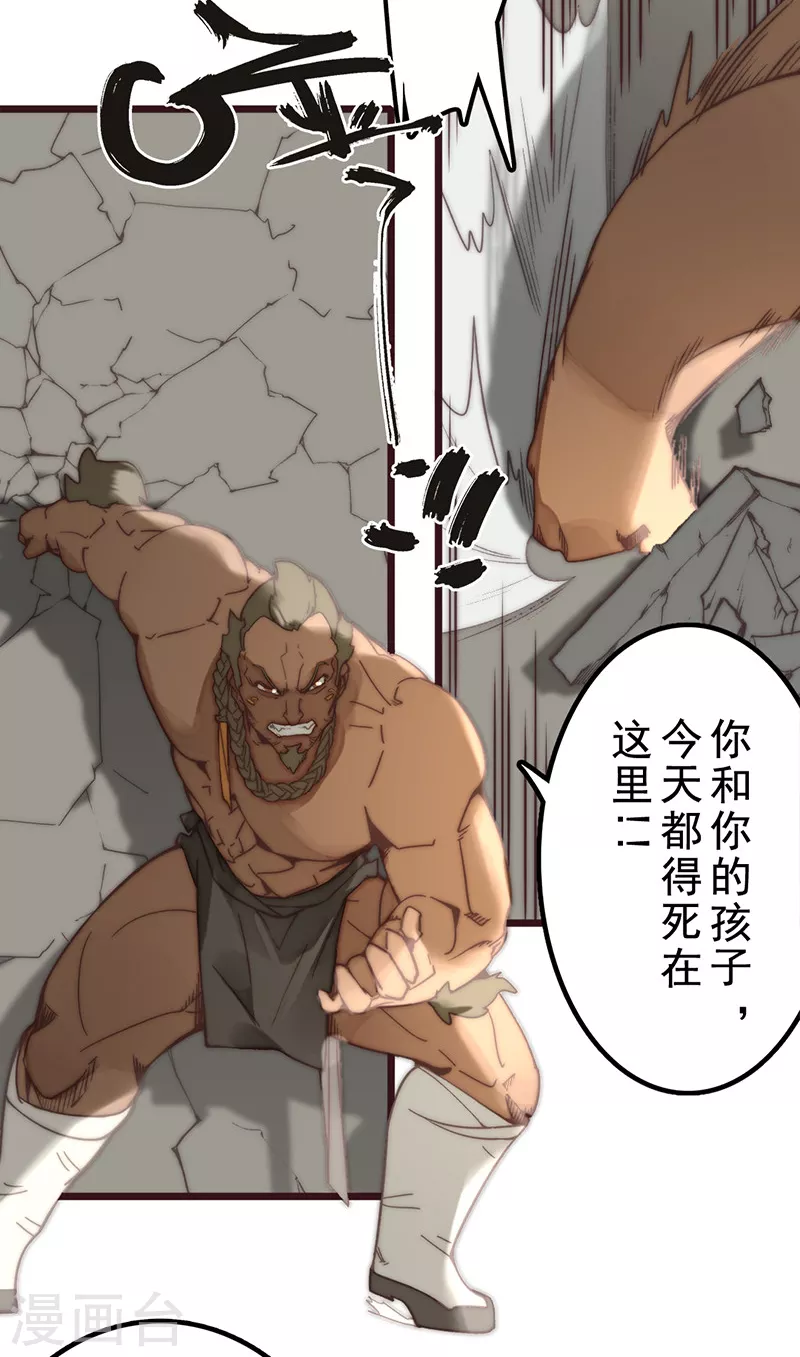 第26话 第6页