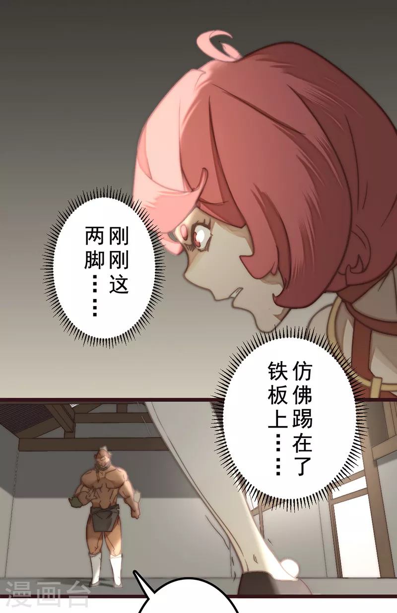 第26话 第17页