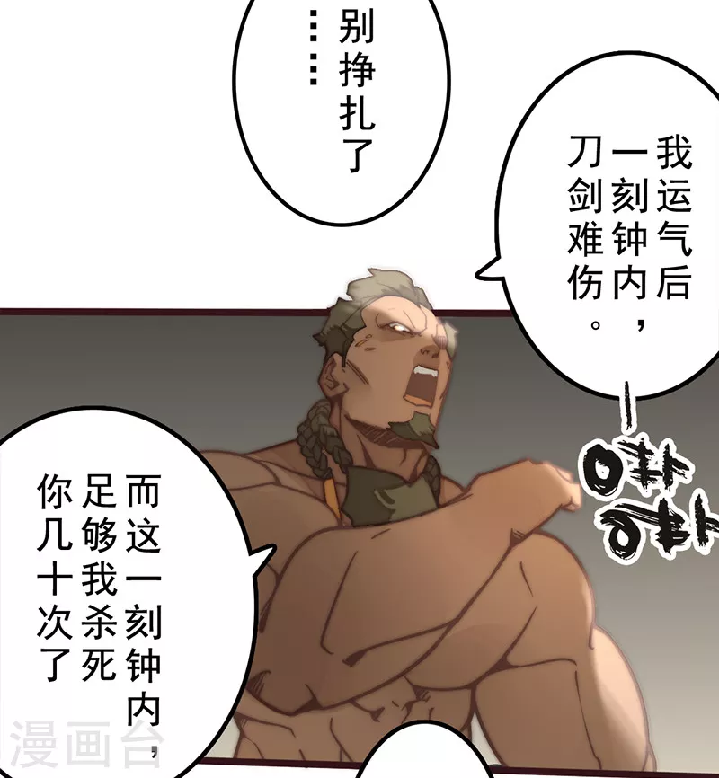 第26话 第18页