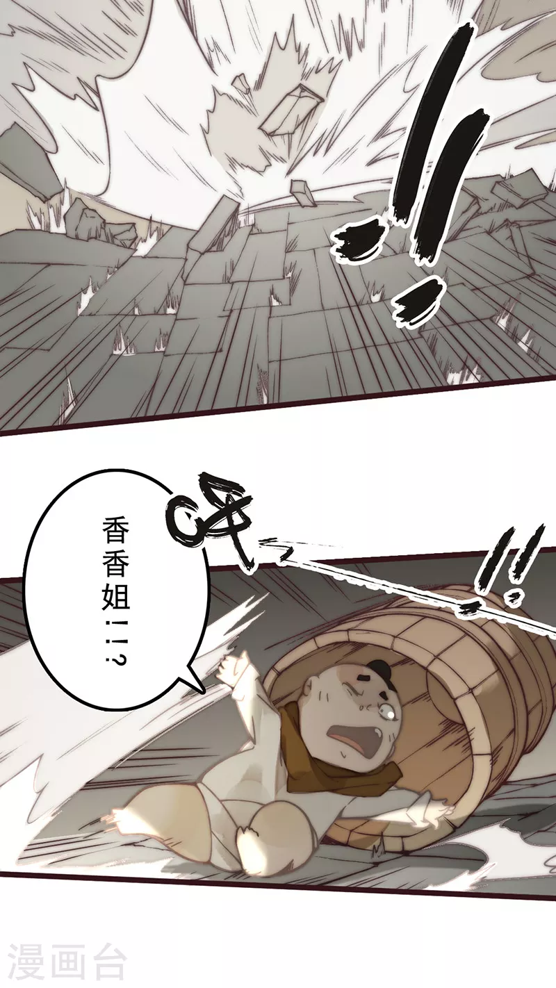 第26话 第22页
