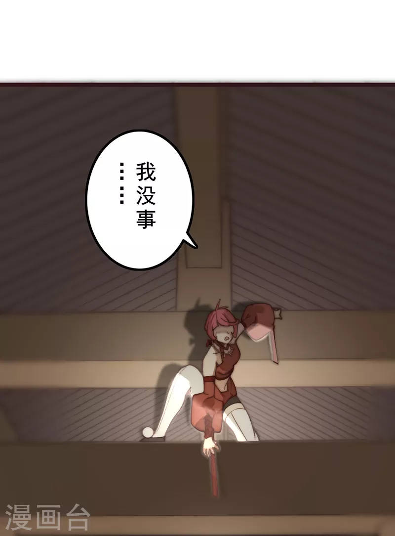 第26话 第24页