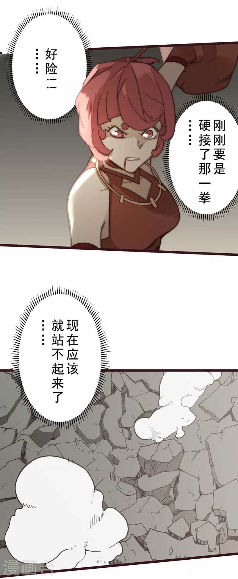 第26话 第26页