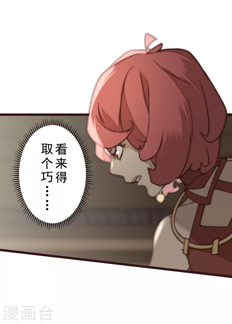 第26话 第27页