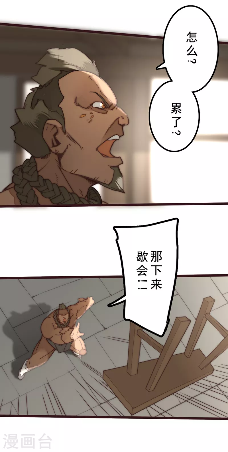 第26话 第28页