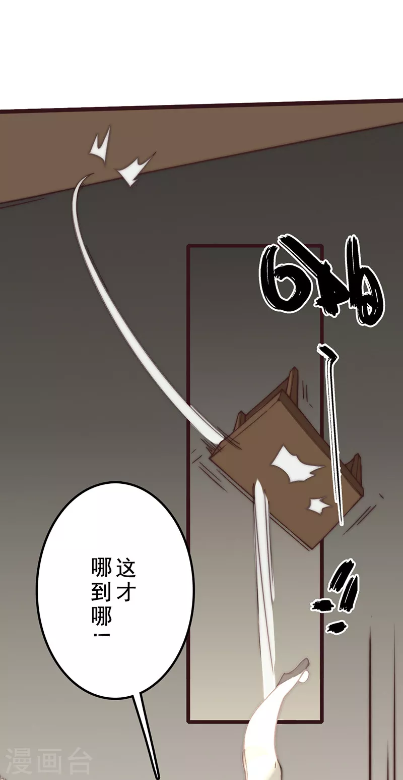 第26话 第29页