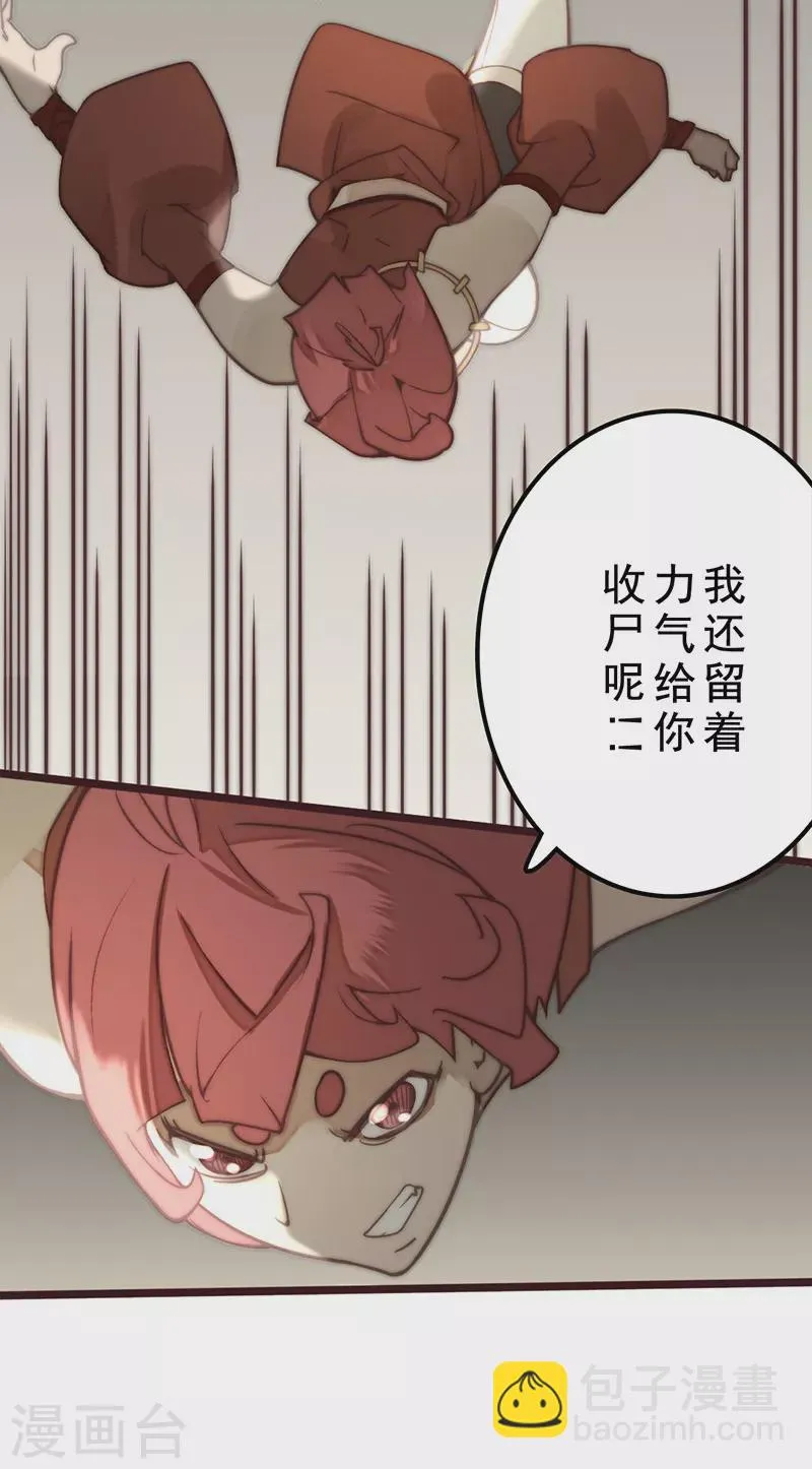 第26话 第30页