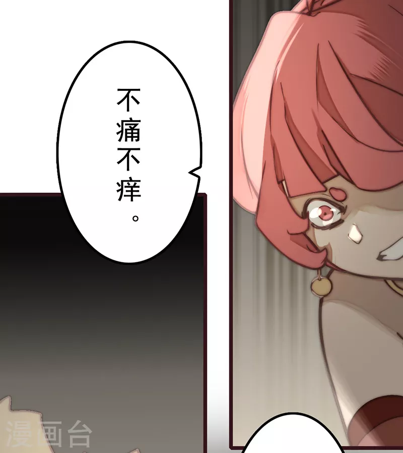 第26话 第35页