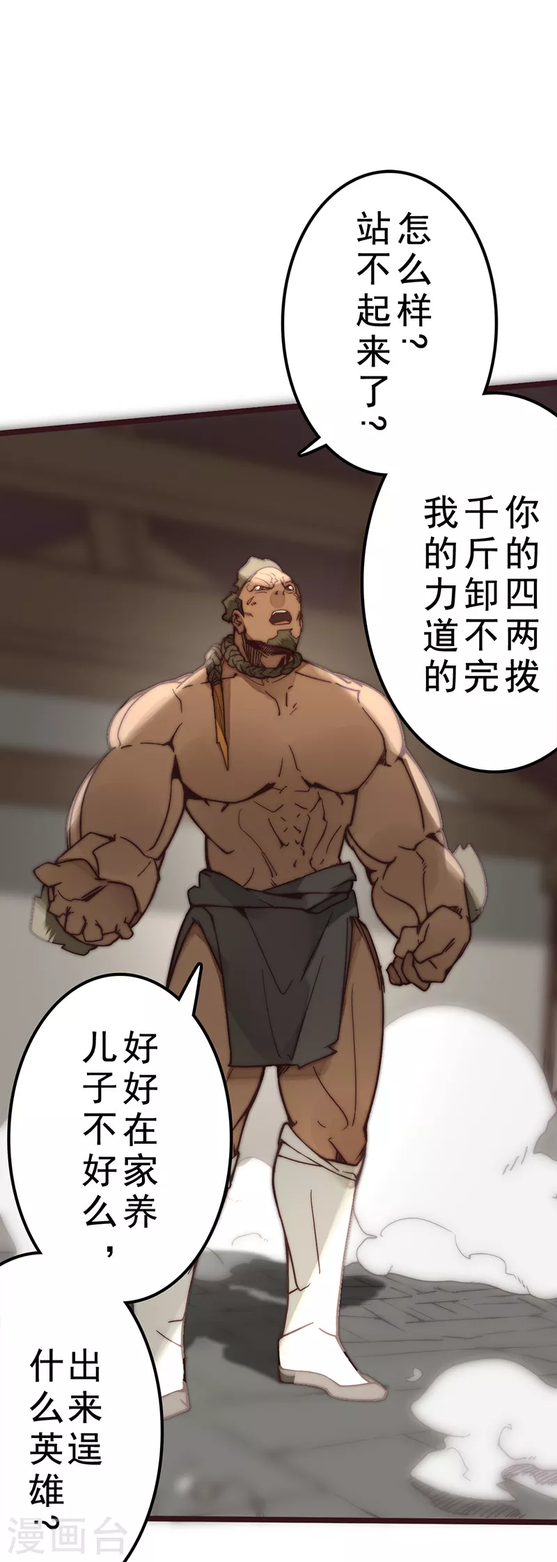 第26话 第39页