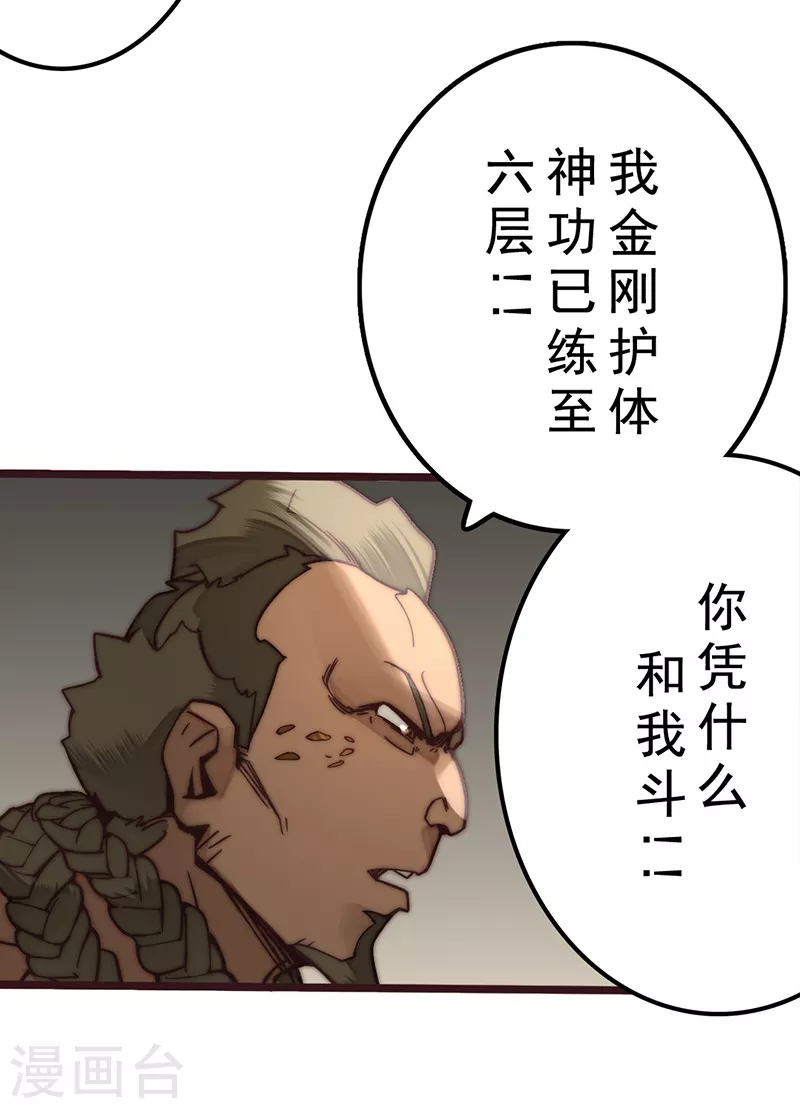 第26话 第40页