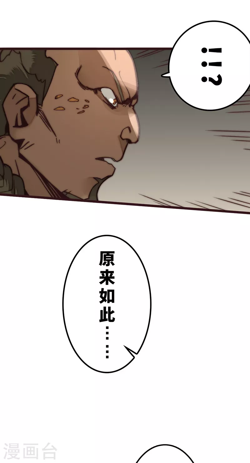 第26话 第41页