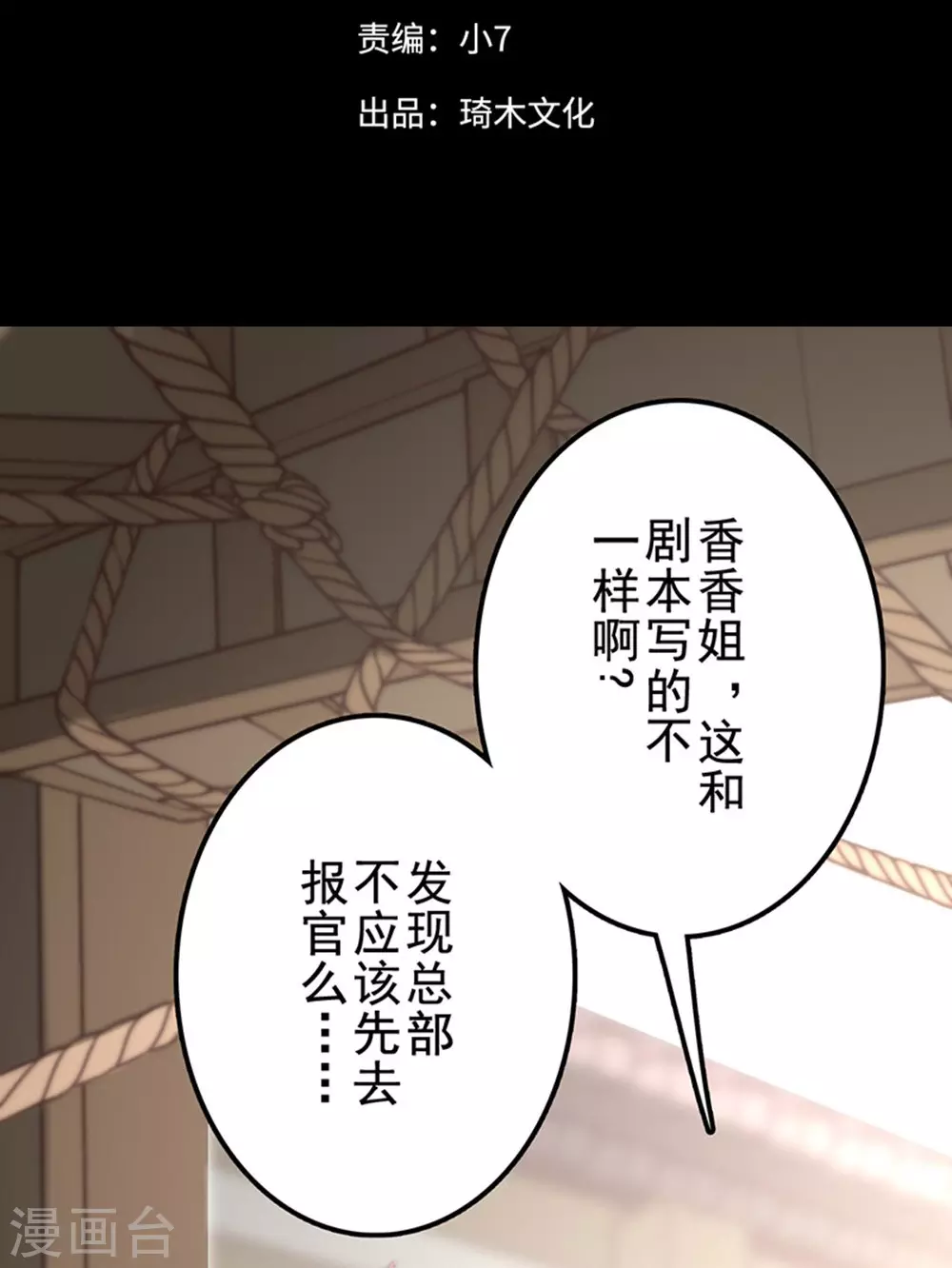 第25话 第3页
