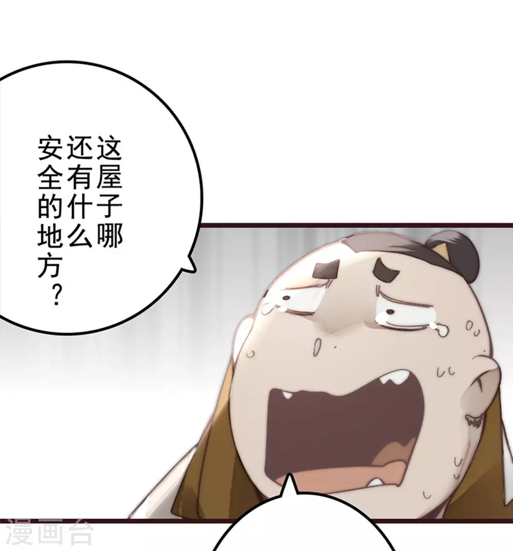 第25话 第6页