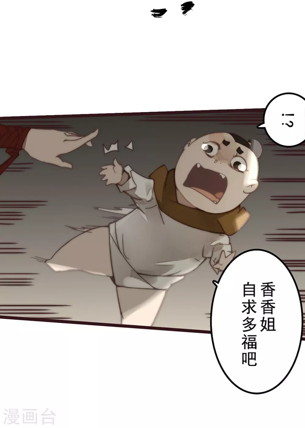 第25话 第14页
