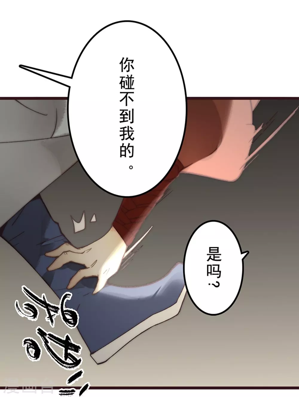 第25话 第23页