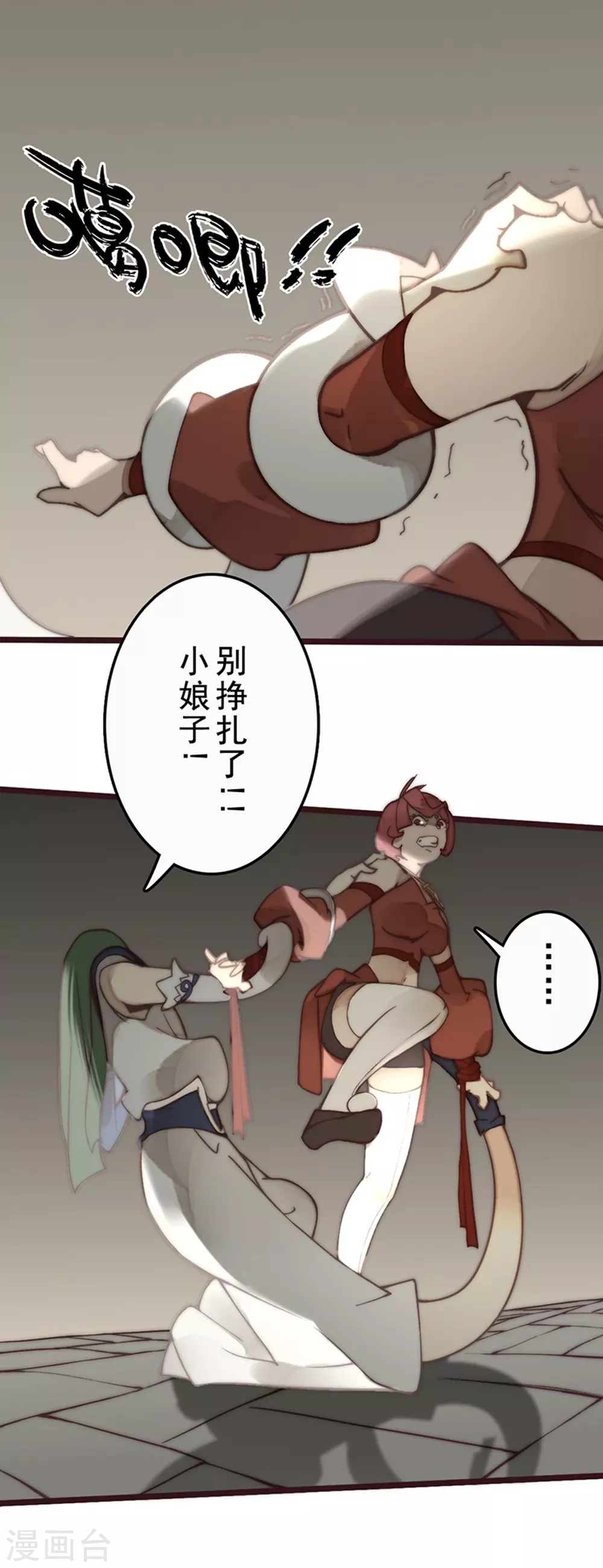 第25话 第30页
