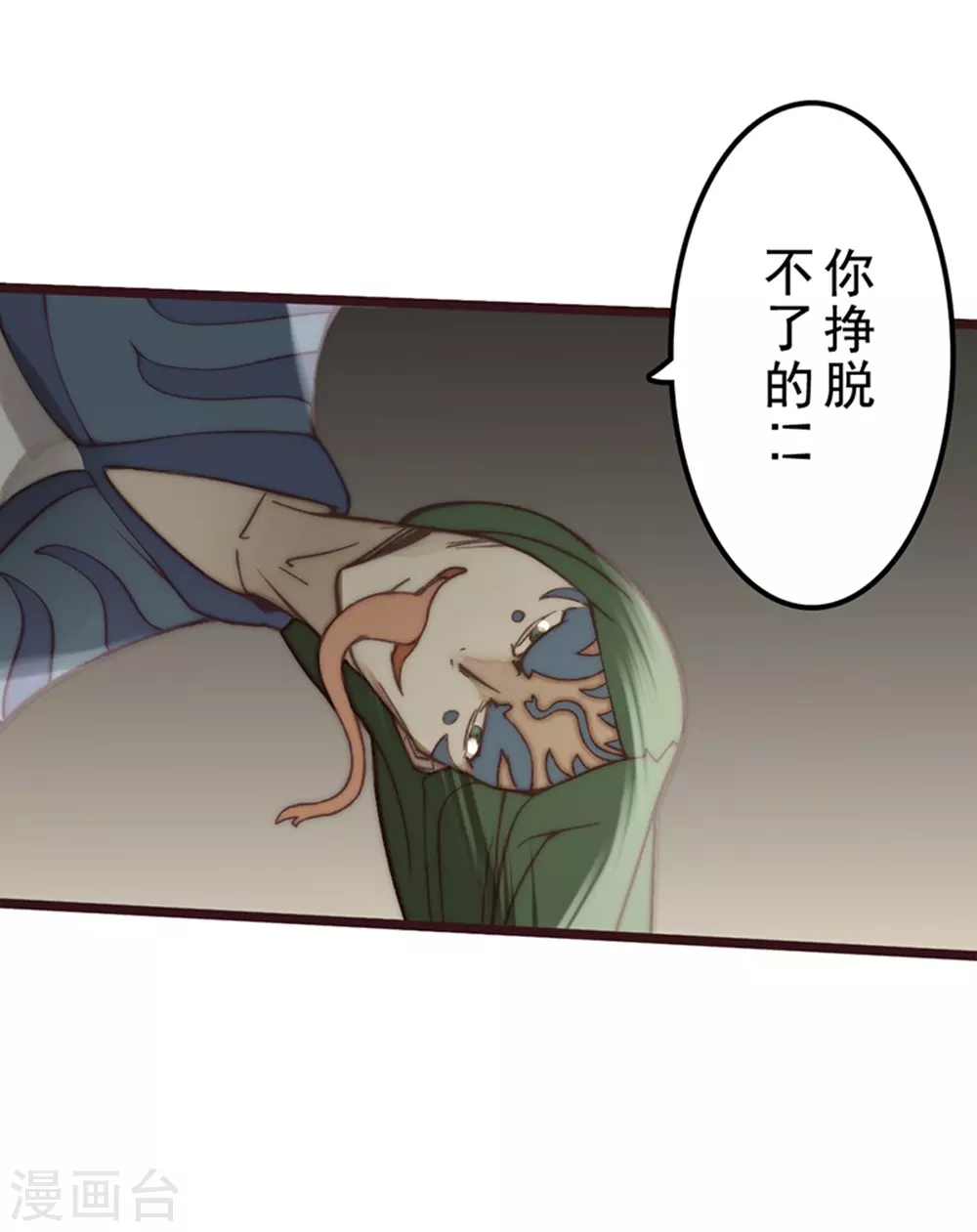 第25话 第31页
