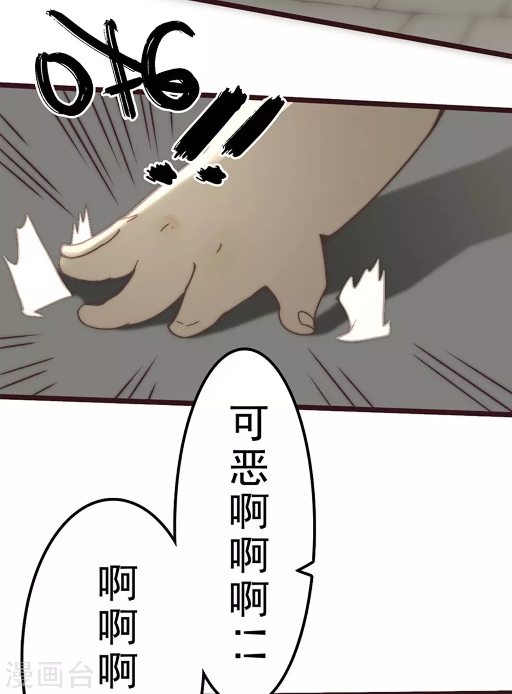 第25话 第38页