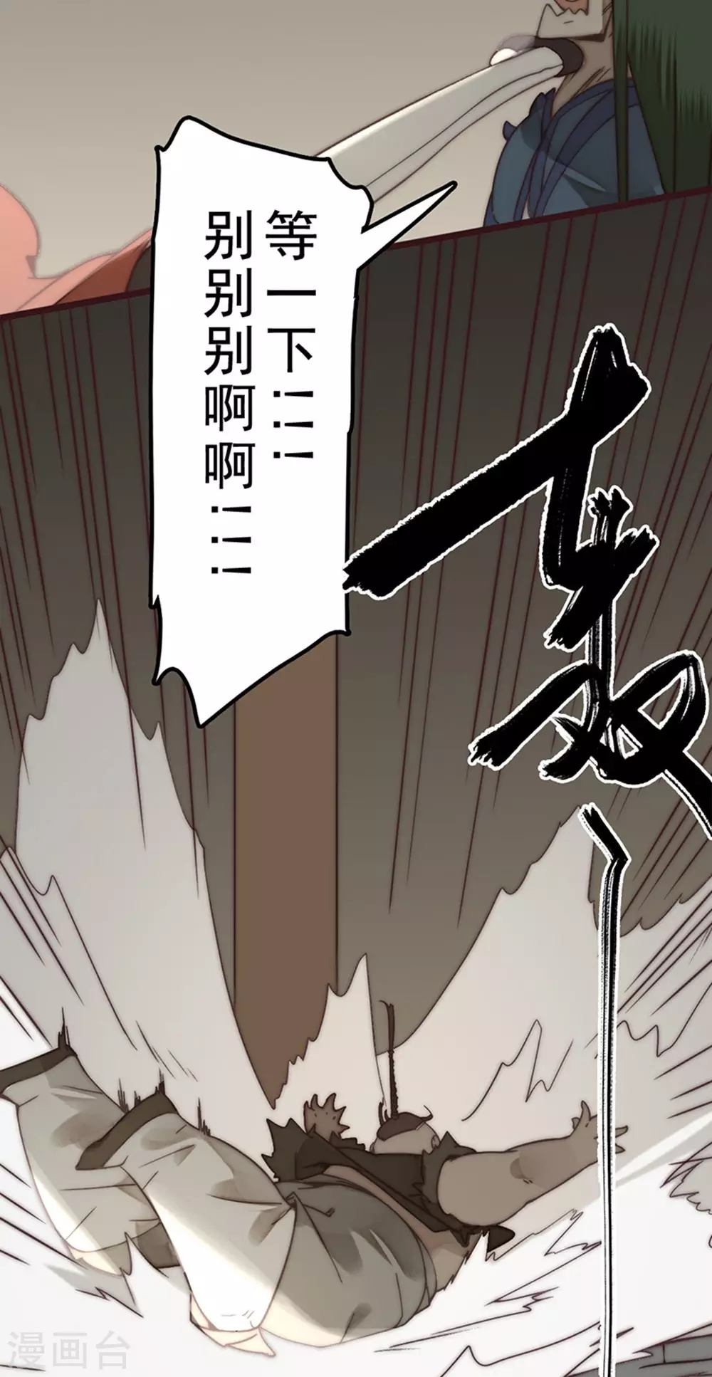 第25话 第40页