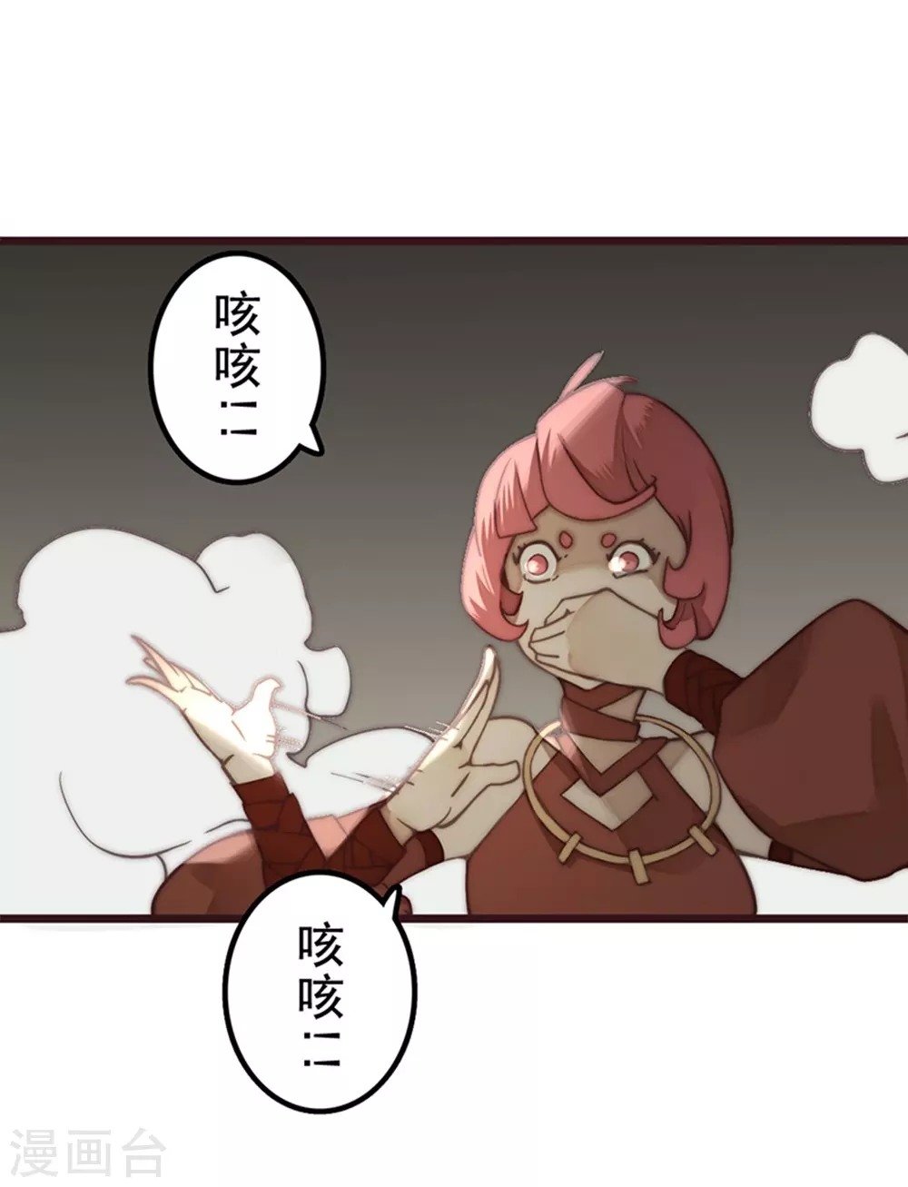 第25话 第42页