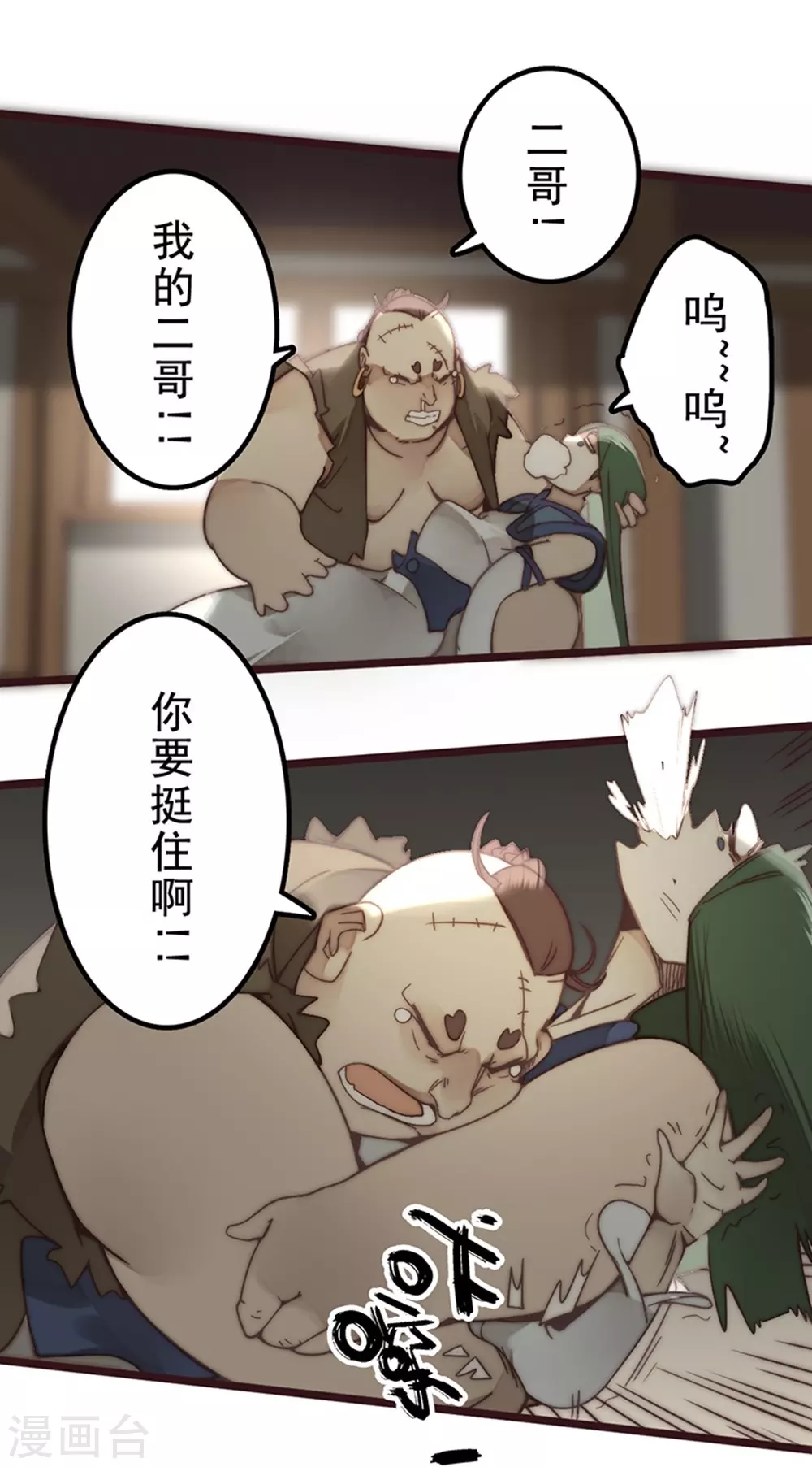 第25话 第43页
