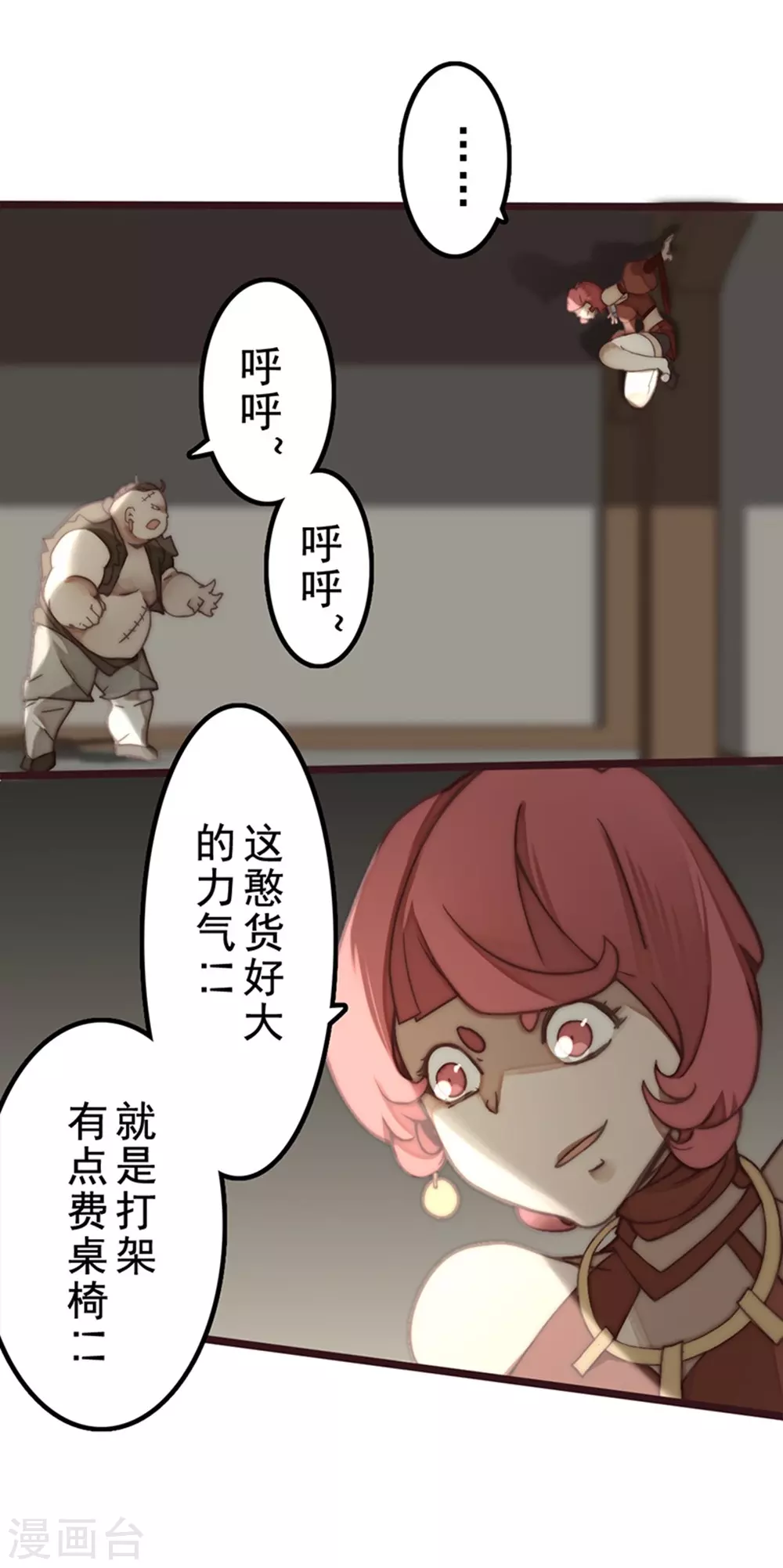 第25话 第47页