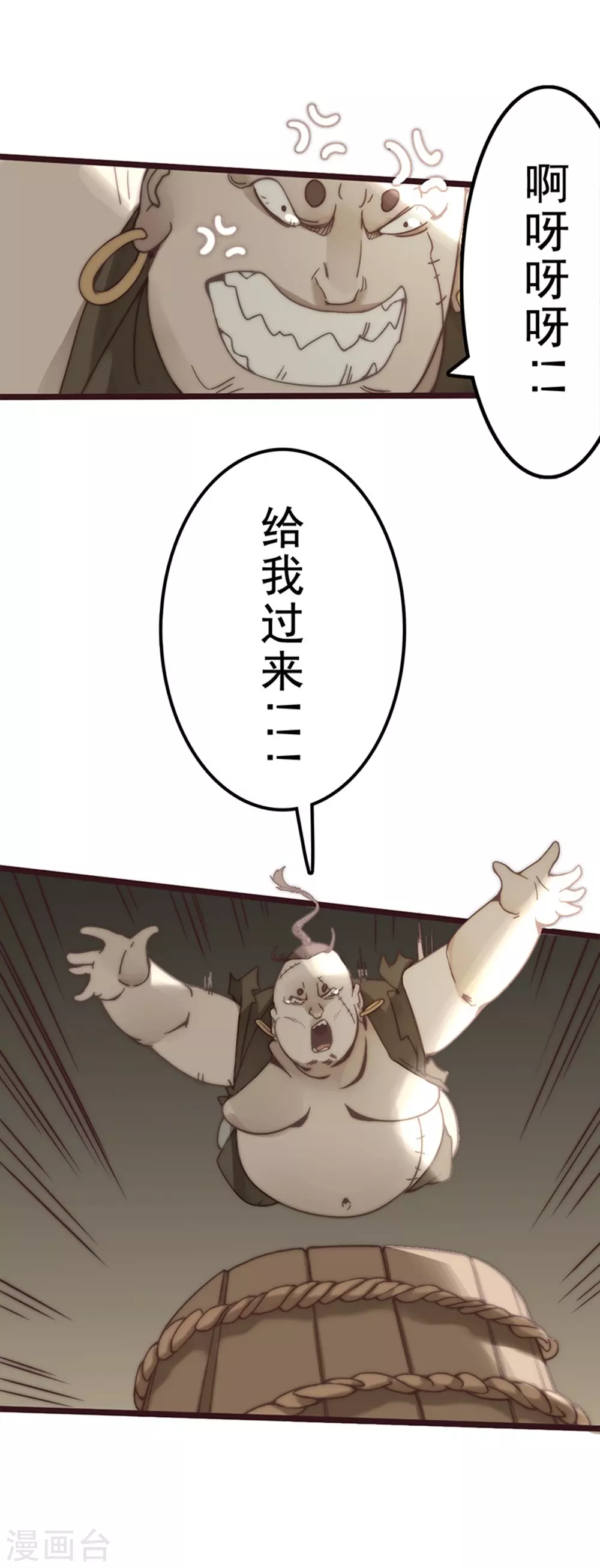 第25话 第52页