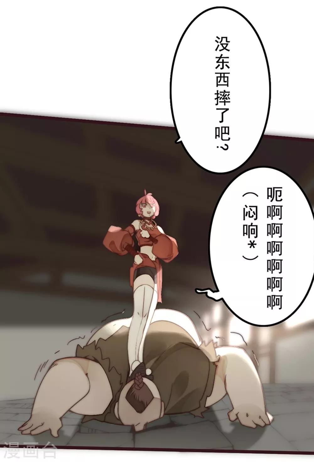 第25话 第57页